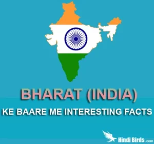Interesting Facts ABout India in Hindi