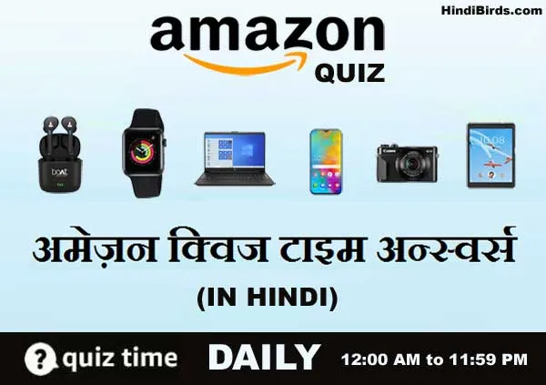 Amazon Quiz Time Answers