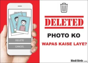 Deleted Photo Wapas Kaise Laye