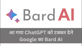 Google Bard AI