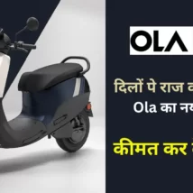 Ola S1X