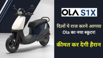 Ola S1X