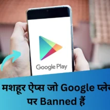 Banned Apps